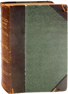 Котляревский Н.А. Николай Васильевич Гоголь. 1829–1842. Очерк из истории русской повести и драмы. 2-е изд., испр. Пг.: Тип. М.М. Стасюлевича, 1908.